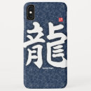 Suche nach japanischer drache iphone hüllen Kanji