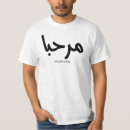 Suche nach arabisch tshirts Arabische kalligrafie
