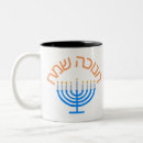 Suche nach hannukah tassen Menorah