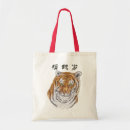 Suche nach chinesischer tiger tote bags Jahr des tigers