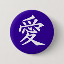 Suche nach japanisches kanji buttons Liebe