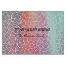 Suche nach shabbat schneidebrettchen Jüdisch