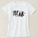 Suche nach kanji tshirts Japanische kalligraphie