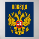Suche nach russische flagge poster Russenflagge