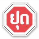 Suche nach laos aufkleber Asiatisch