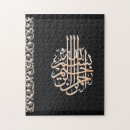 Suche nach islam puzzle Moslems