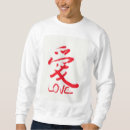 Suche nach chinesischer buchstabe Liebe