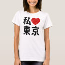 Suche nach liebe i anime tshirts Manga