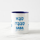 Suche nach hebrew tassen Judaika