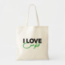 Suche nach araber taschen Arabische kalligrafie