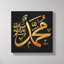 Suche nach islamische leinwandbilder Allah