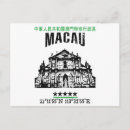 Suche nach macau postkarten Souvenir