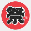 Suche nach matsuri Kanji