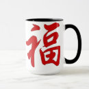 Suche nach schriftzeichen tassen China