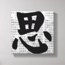 Suche nach chinesisches schriftzeichen poster Japanisch
