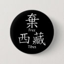 Suche nach tibet buttons Frei