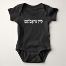 Suche nach hebräisch babykleidung Spaß
