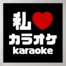 Suche nach karaoke poster Mikrofon