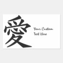 Suche nach kanji aufkleber Typografie