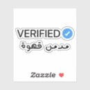 Suche nach arabisch aufkleber Arabische kalligrafie