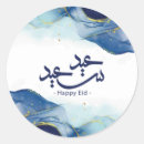 Suche nach arabische kalligraphie aufkleber Islamische