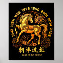 Suche nach chinesisches neues jahr poster Aktualisieren