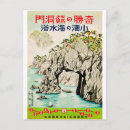 Suche nach okinawa alle postkarten Insel