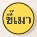 Suche nach thailand untersetzer Phuket