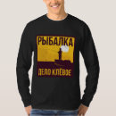 Suche nach fischend tshirts Lustig