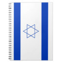 Suche nach israel kleine notizbücher Flagge