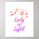 Suche nach islamische poster Rmadan