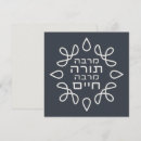 Suche nach talmud karten Hebräisches zitat