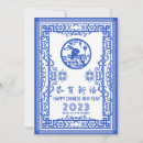 Suche nach chinesische schriftzeichen postkarten Mondjahr