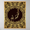Suche nach alhamdulillah poster Islamische wandkunst