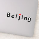 Suche nach liebe china aufkleber Chinesisch