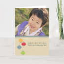 Suche nach chinesische laternen karten Koreanisch