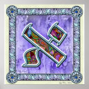 Suche nach alef poster Judaika