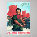 Suche nach mao poster Kommunismus