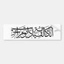 Suche nach arabisch autoaufkleber Paläste