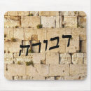 Suche nach hebräisch mousepads Judaika