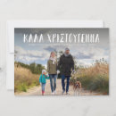 Suche nach grillen karten Griechisch