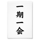 Suche nach kanji poster Typografie