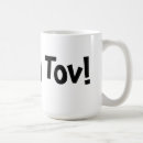 Suche nach mazel tov tassen Hebräisch