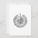 Suche nach islam einladungen Quran