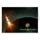 Suche nach raumflug postkarten Kosmonaut