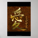 Suche nach japanisches symbol poster Kanji