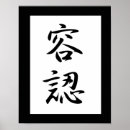 Suche nach kanji poster Chinesisch