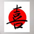 Suche nach chinesische flagge poster Asiatisch