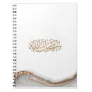Suche nach islamisches notizbuch kleine notizbücher Rmadan