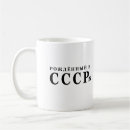 Suche nach kommunismus tassen Russland